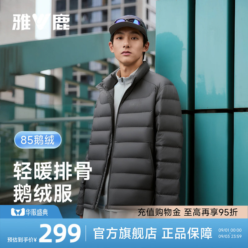 雅鹿鹅绒排骨羽绒服男轻薄款2026秋季新款轻量休闲运动保暖厚外套图片