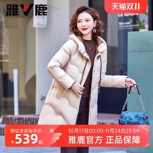 中老年女装 雅鹿年轻妈妈羽绒服女中长款 时尚 2025新款 防寒外套 冬季