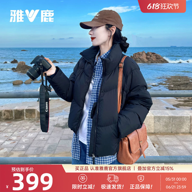 雅鹿黑色立领短款羽绒服女款2026年新款冬季泡芙小个子保暖外套女