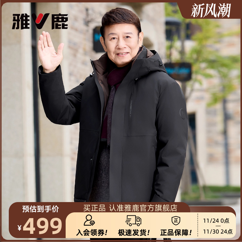 雅鹿中年羽绒服男款冬季加厚2025新款连帽工装防风爸爸装保暖外套