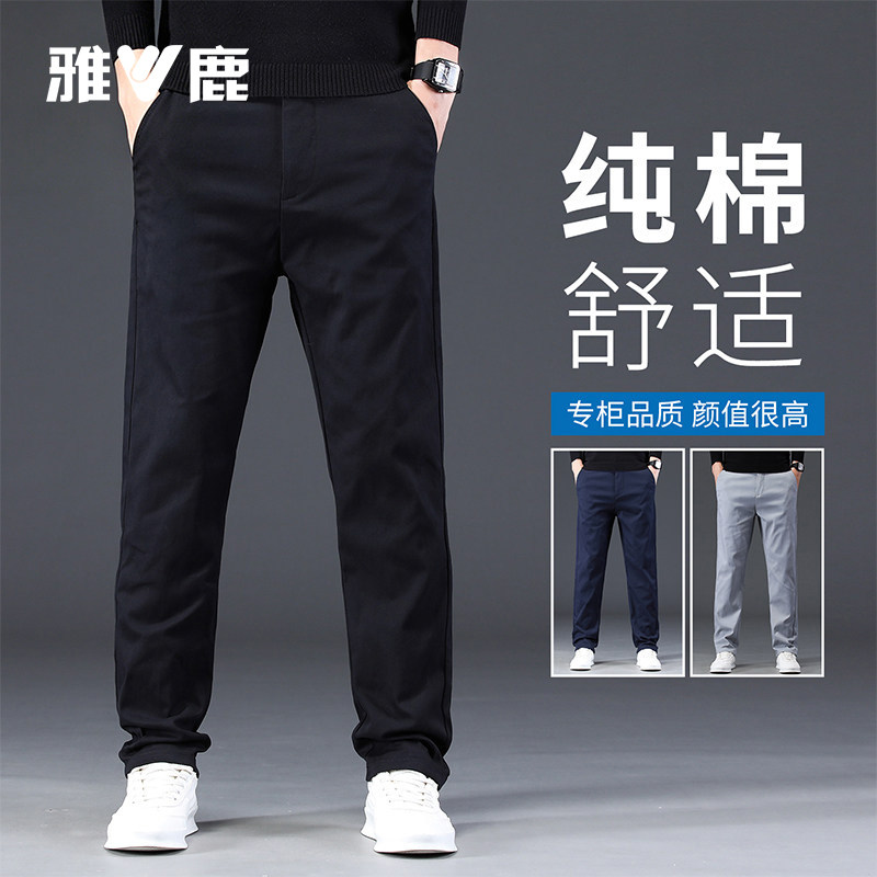 雅鹿纯棉裤子男款休闲裤男直筒百搭夏季黑色2025新款商务西裤子Y