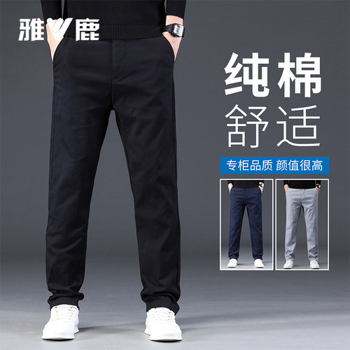 雅鹿纯棉裤子男款休闲裤