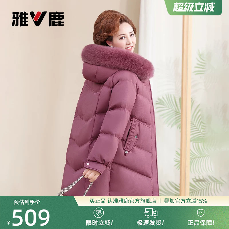 雅鹿妈妈装狐狸毛领羽绒服