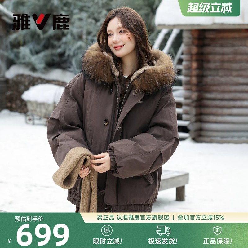 雅鹿2025巨好看的大毛领羽绒服女