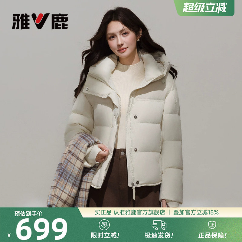 雅鹿95鸭绒短款羽绒服女士2026冬季新款白色韩系泡芙连帽保暖外套