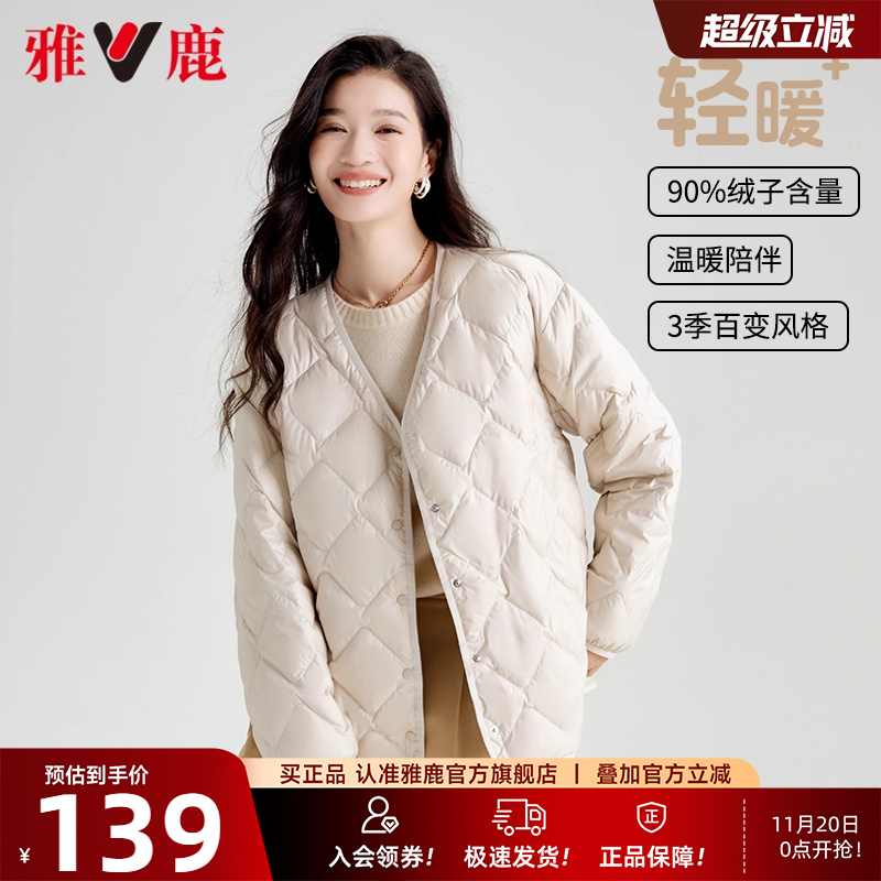 雅鹿轻薄羽绒服女内胆冬季新款短款洋气打底保暖菱形格白色薄外套