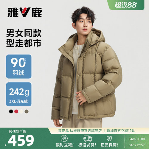 雅鹿羽绒服男冬季加厚2026新款情侣款高充绒量短款保暖面包服外套