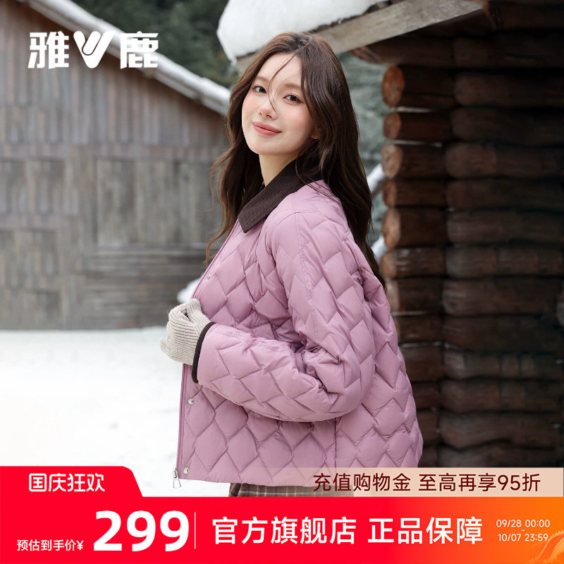 雅鹿轻薄羽绒服女款时尚洋气图片