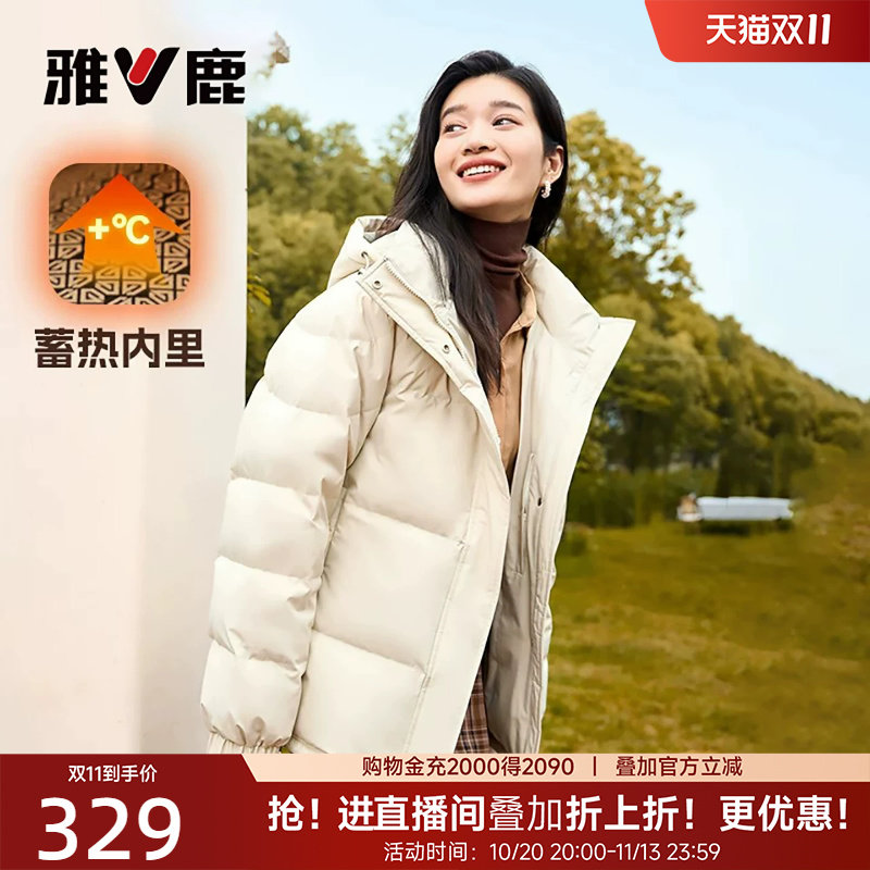 雅鹿官方旗舰店短款羽绒服女士2026冬季新款爆款小个子保暖厚外套