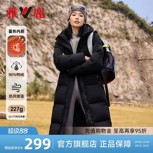 雅鹿时尚长款运动羽绒服