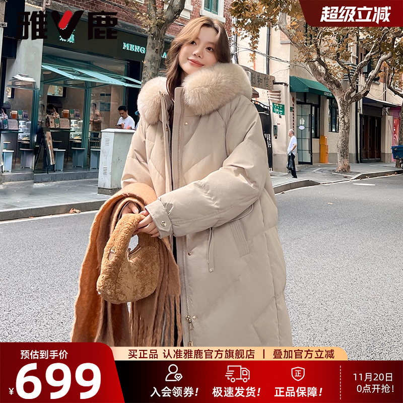 雅鹿羽绒服女款冬季25新款时尚洋气大毛领白鸭绒加厚连帽长款外套
