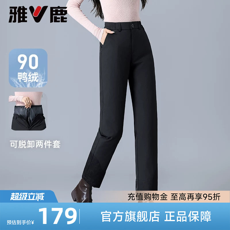 雅鹿高腰休闲羽绒裤女外穿2026冬季新款时尚宽松两穿保暖直筒棉裤
