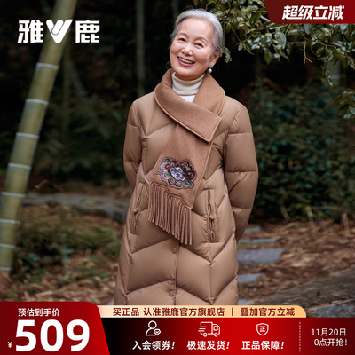 雅鹿长款保暖羽绒服奶奶外套