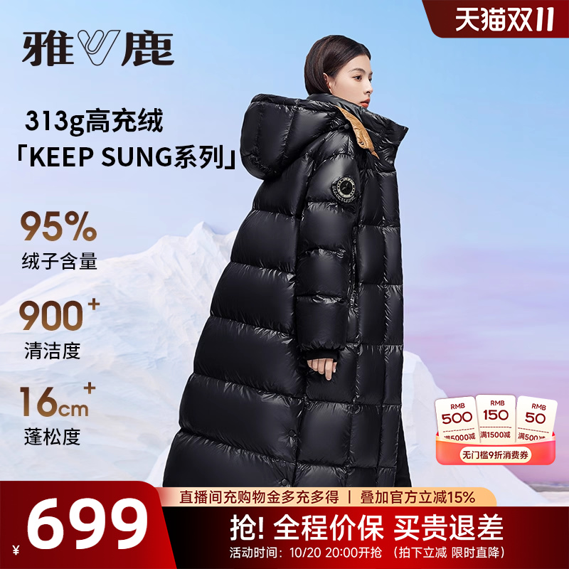 雅鹿羽绒服加长款时尚可脱卸帽