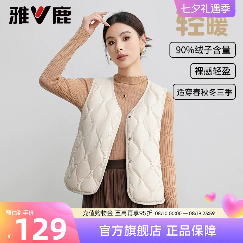 雅鹿轻薄羽绒马甲内胆女外穿内胆2026秋羽绒新款保暖羽绒背心内穿