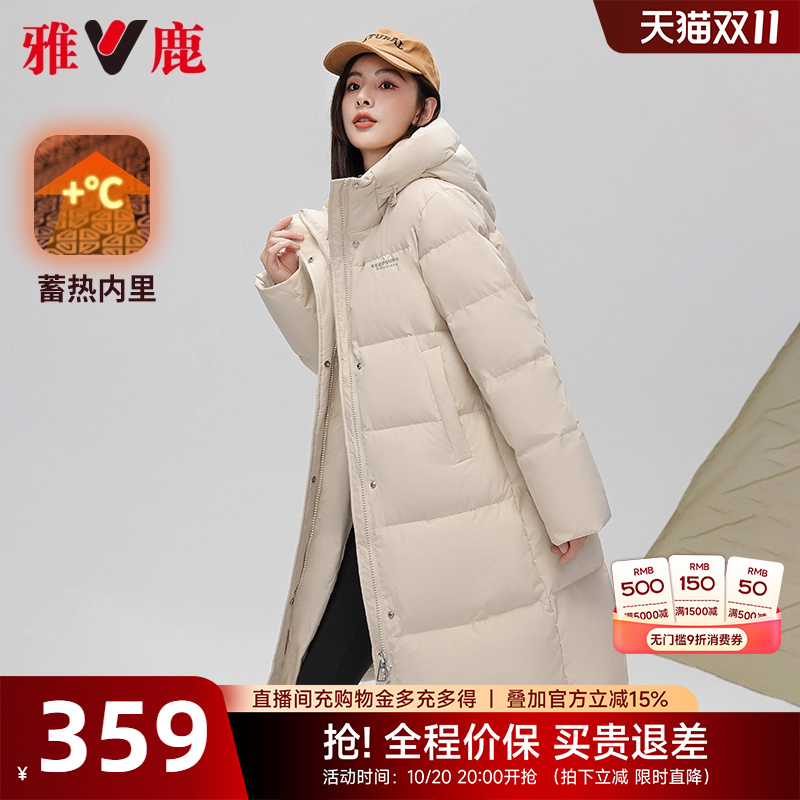 雅鹿时尚中长款连帽羽绒服女