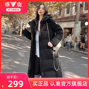 雅鹿長款 大牌超好看休閑百搭加厚保暖外套 2025年新款 羽絨服女冬季