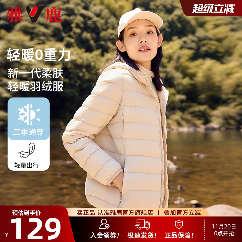 雅鹿轻薄连帽百搭锦纶官方旗舰店