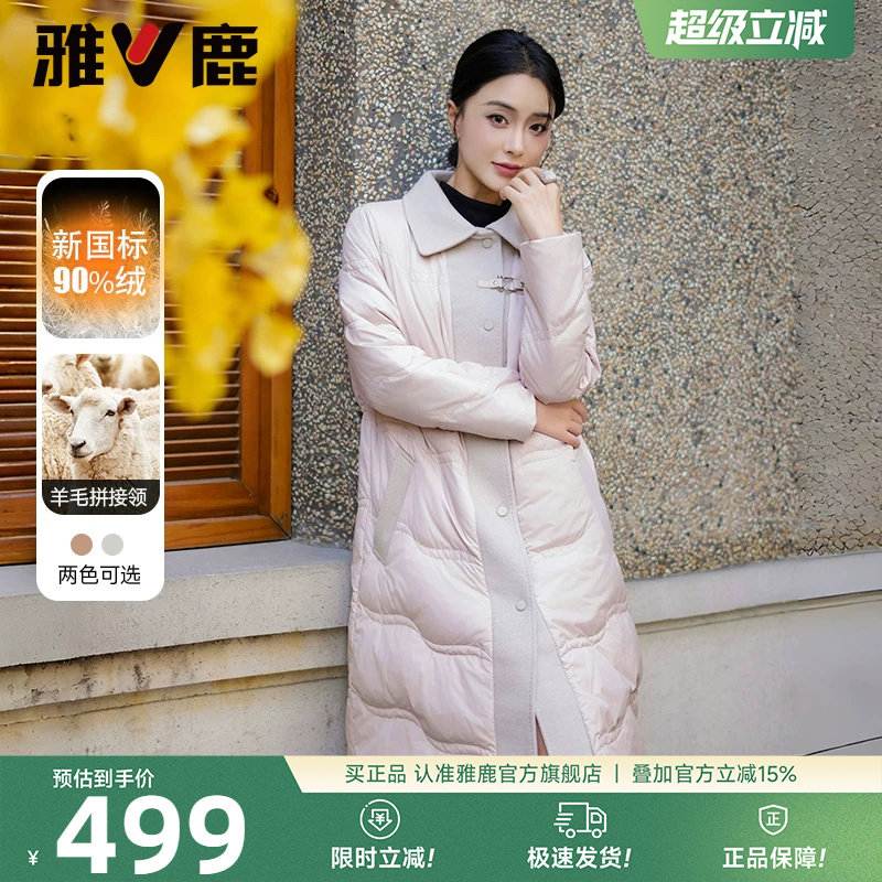 雅鹿羊毛拼接翻领长款羽绒服女2026冬季新款时尚斗篷型保暖外套
