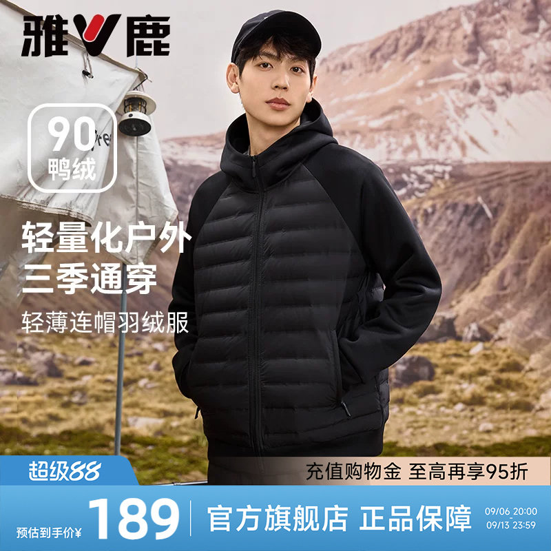 雅鹿短款连帽户外短款羽绒服										