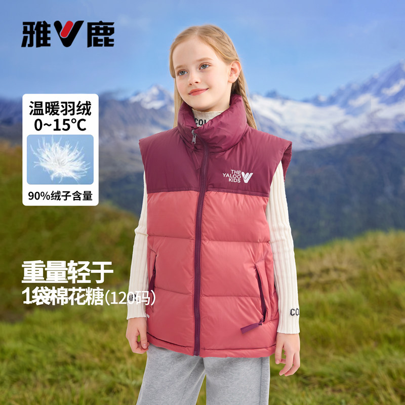 雅鹿儿童轻薄加绒马甲春秋冬内搭