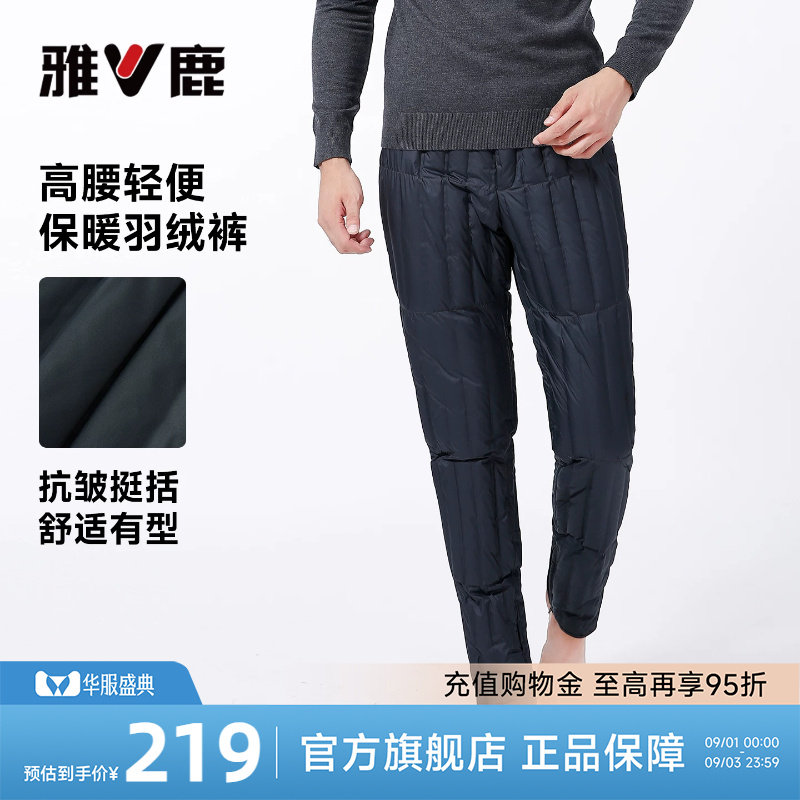 雅鹿羽绒裤男款内穿高腰保暖2026秋季新款中老年爸爸老人羽绒内胆