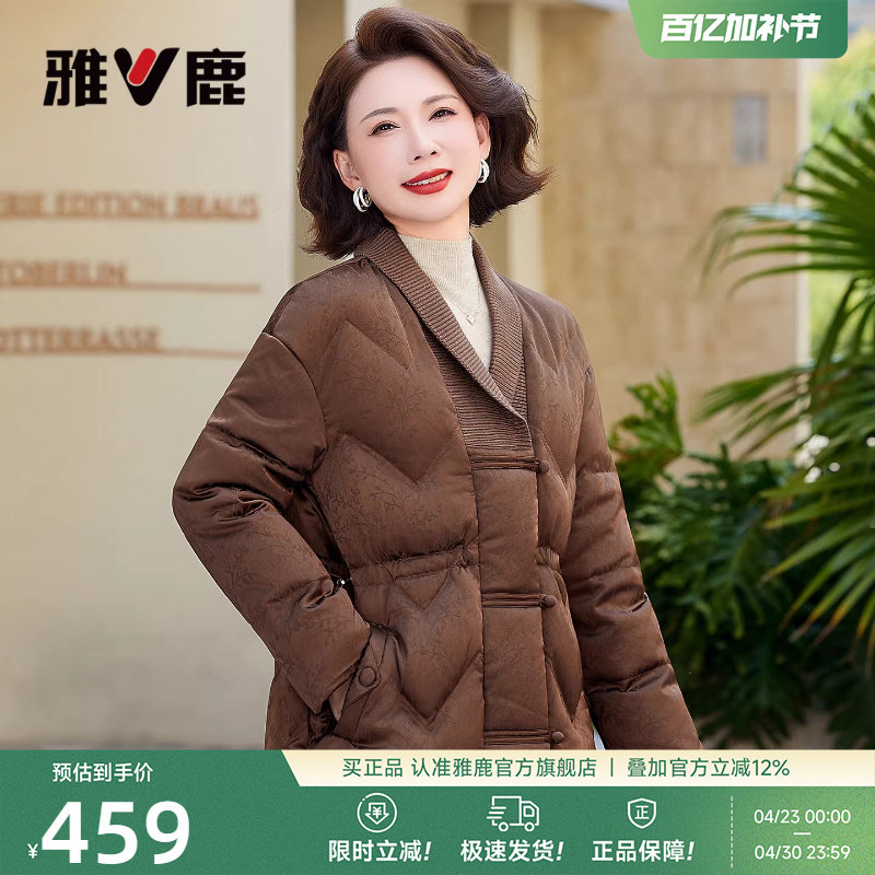 雅鹿大码女款短款羽绒服中老年时尚冬季休闲风今年的妈妈新款外套