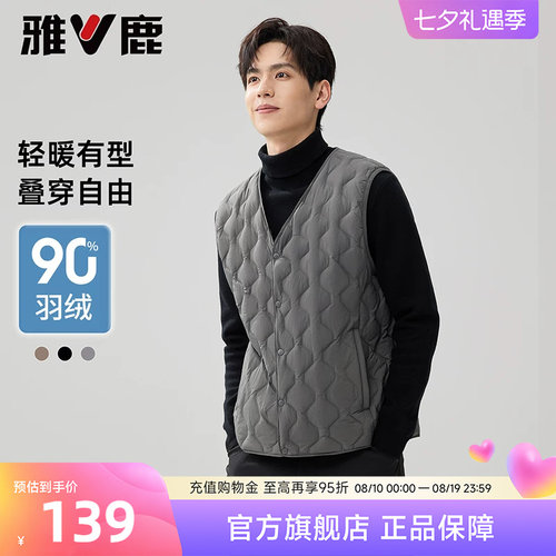 雅鹿轻薄羽绒马甲男士内胆2026新款V领羽绒服男内穿保暖背心正品