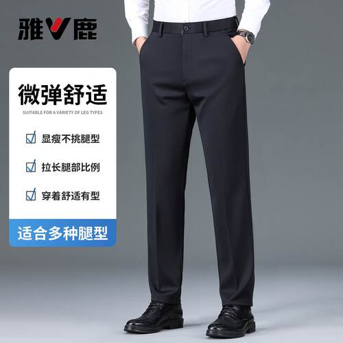 雅鹿直筒西裤舒适显瘦隐形弹力