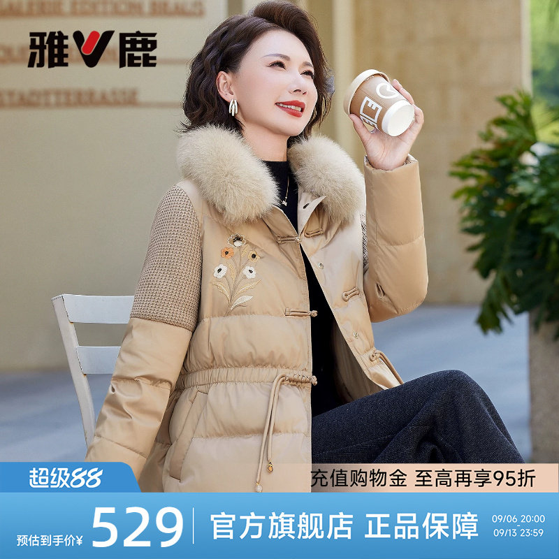 雅鹿妈妈大码女羽绒服2026新款中老年狐狸毛领刺绣奶奶冬装厚外套