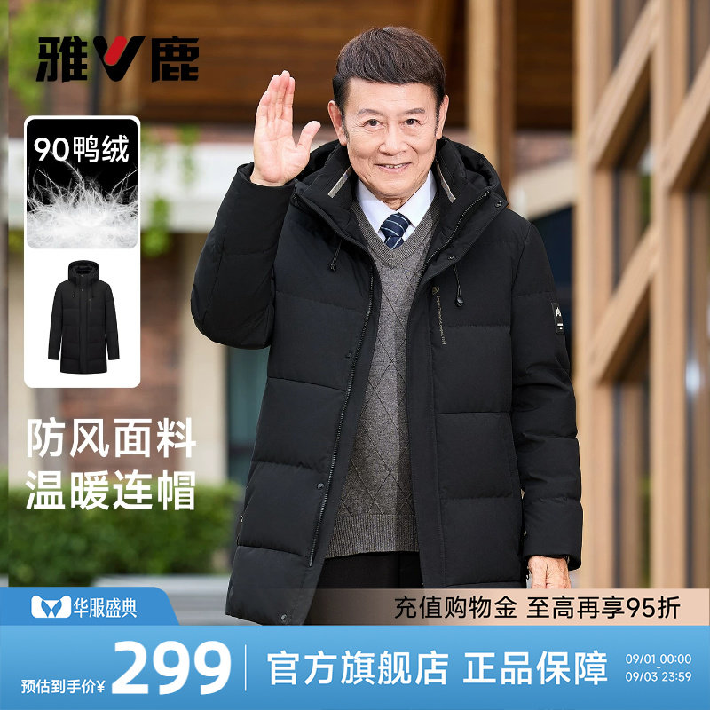 雅鹿羽绒服男款爸爸2026新款中老年人冬季防寒加厚黑色保暖外套男