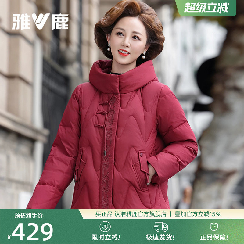 雅鹿羽绒服女款冬季红色羽绒服