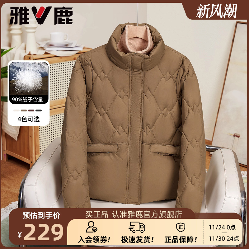 雅鹿短款女士轻薄款立领保暖外套