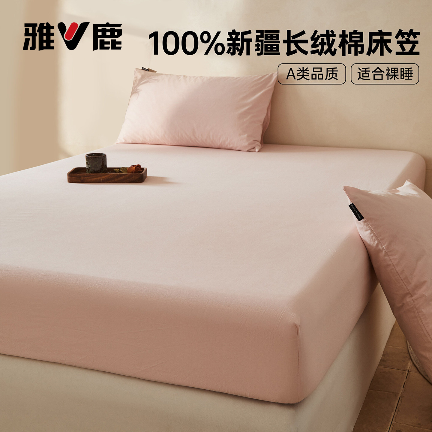 雅鹿轻奢长绒棉纯棉100全棉床笠单件夏季床垫保护套床罩套三件套S图片