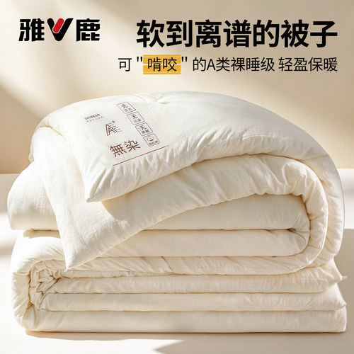 YALOO无染大豆纤维被子