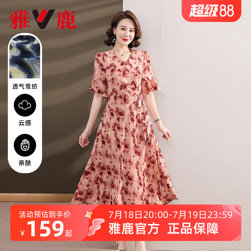 雅鹿碎花连衣裙妈妈夏2025新款女装中老年气质时尚休闲收腰长裙子