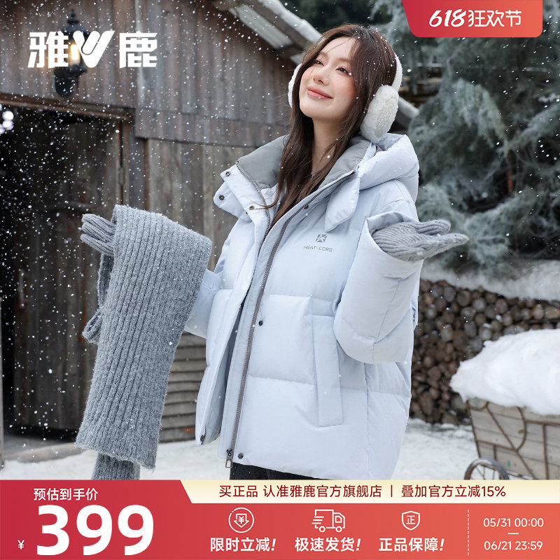 雅鹿短款羽绒服女款2026冬季新款蓝色巨好看的冬装小个子保暖外套