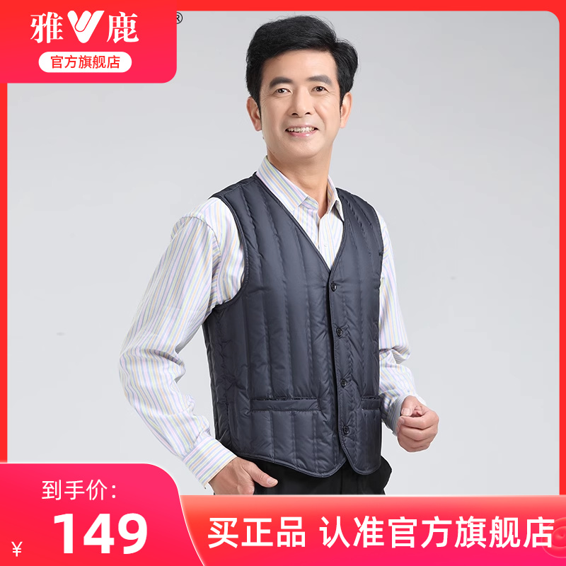雅鹿中老年羽绒马甲男冬季2025新款爸爸冬装保暖坎肩加绒保暖背心