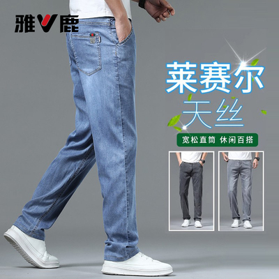 雅鹿天丝牛仔裤男士宽松直筒裤