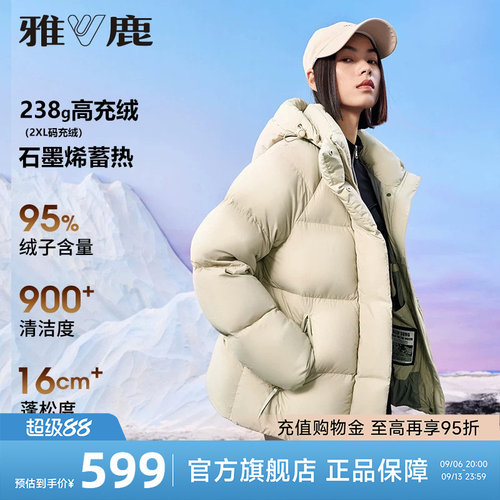 雅鹿95绒极寒加厚短款羽绒服女