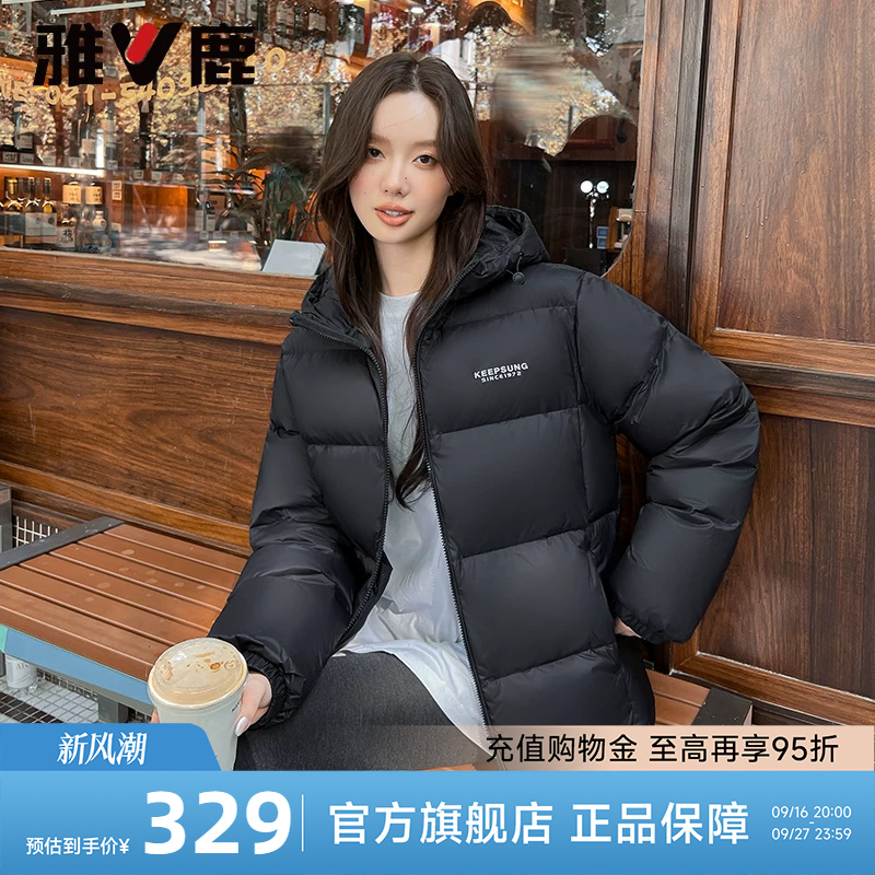 雅鹿三防短款连帽羽绒服女面包服图片