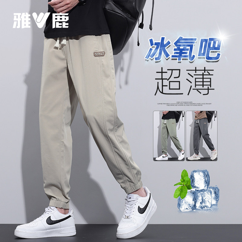 雅鹿冰丝薄款裤2026年夏季新款束脚哈伦裤男士宽松九分裤休闲裤Y