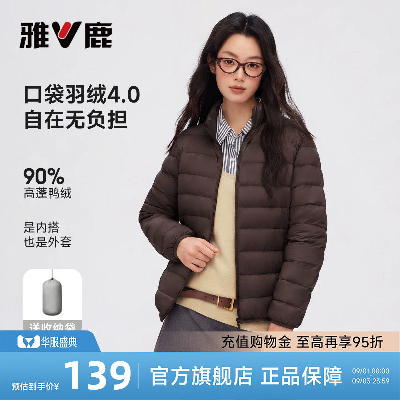 雅鹿立领排骨羽绒服 87元 - 86线报