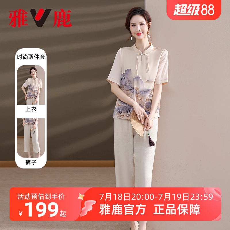雅鹿两件套妈妈上衣套装女款夏季2025心乱新中式宽松圆领小衫女装