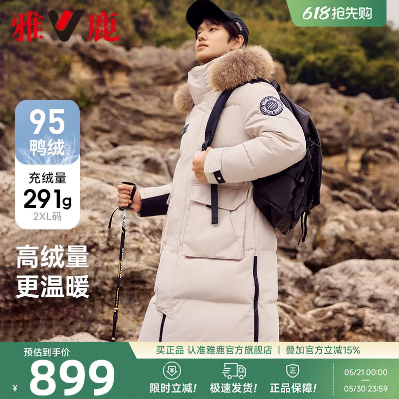 许凯明星同款雅鹿95鸭绒羽绒服男款极寒加厚大毛领过膝长款派克服
