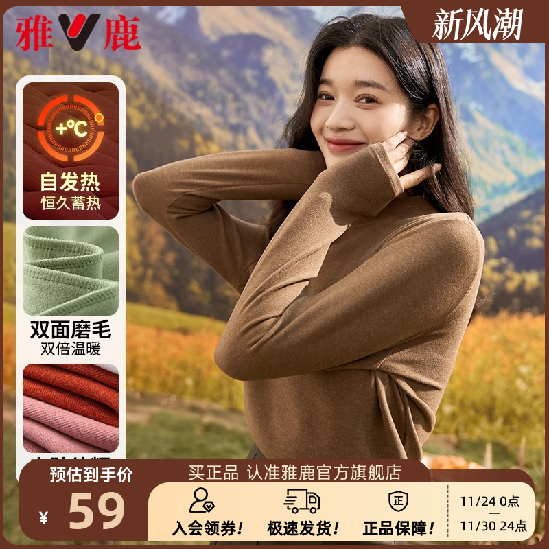 厚时尚长袖雅鹿打底衫女