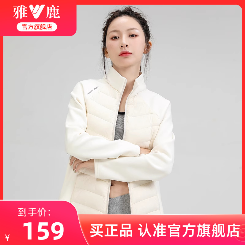 运动短款针织轻薄羽绒服雅鹿时尚