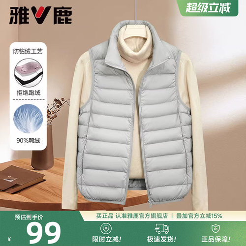 雅鹿短款立领羽绒内胆马甲背心女2026初春薄款时尚无袖羽绒服女