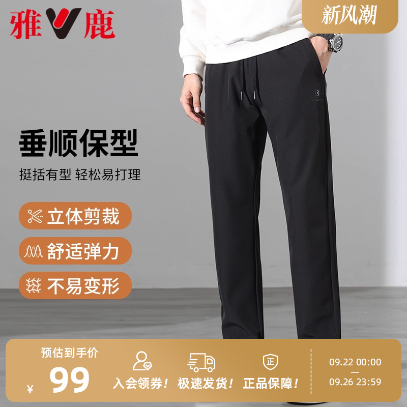 雅鹿休闲裤男士春秋季2025新款时尚百搭舒适直筒松紧裤长裤子男款