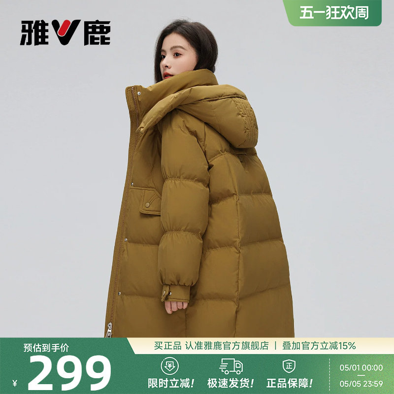 雅鹿中长款冬季羽绒服女2026大牌时尚加厚宽松休闲小个子保暖外套